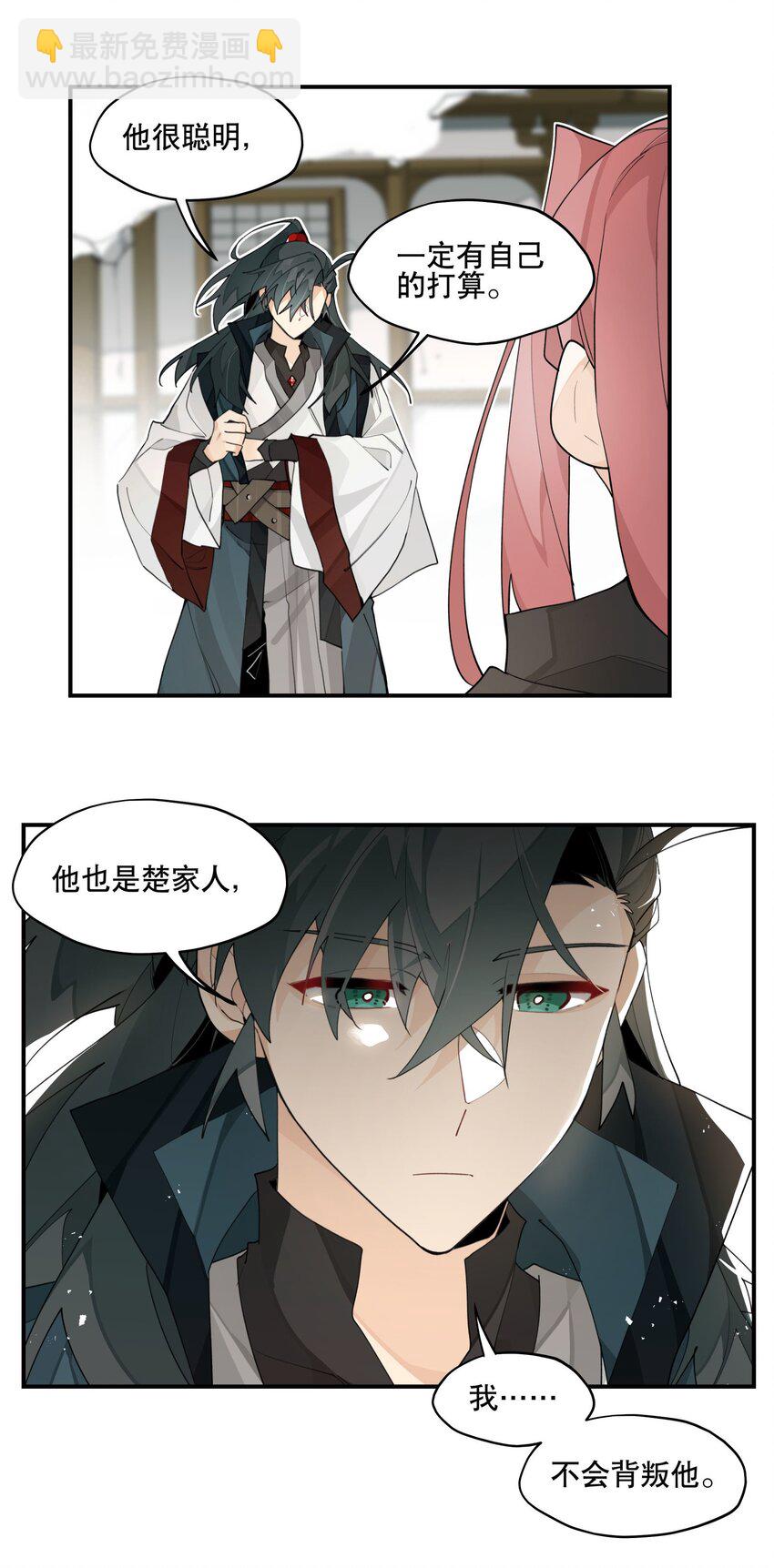 094 意外的会面-第100话