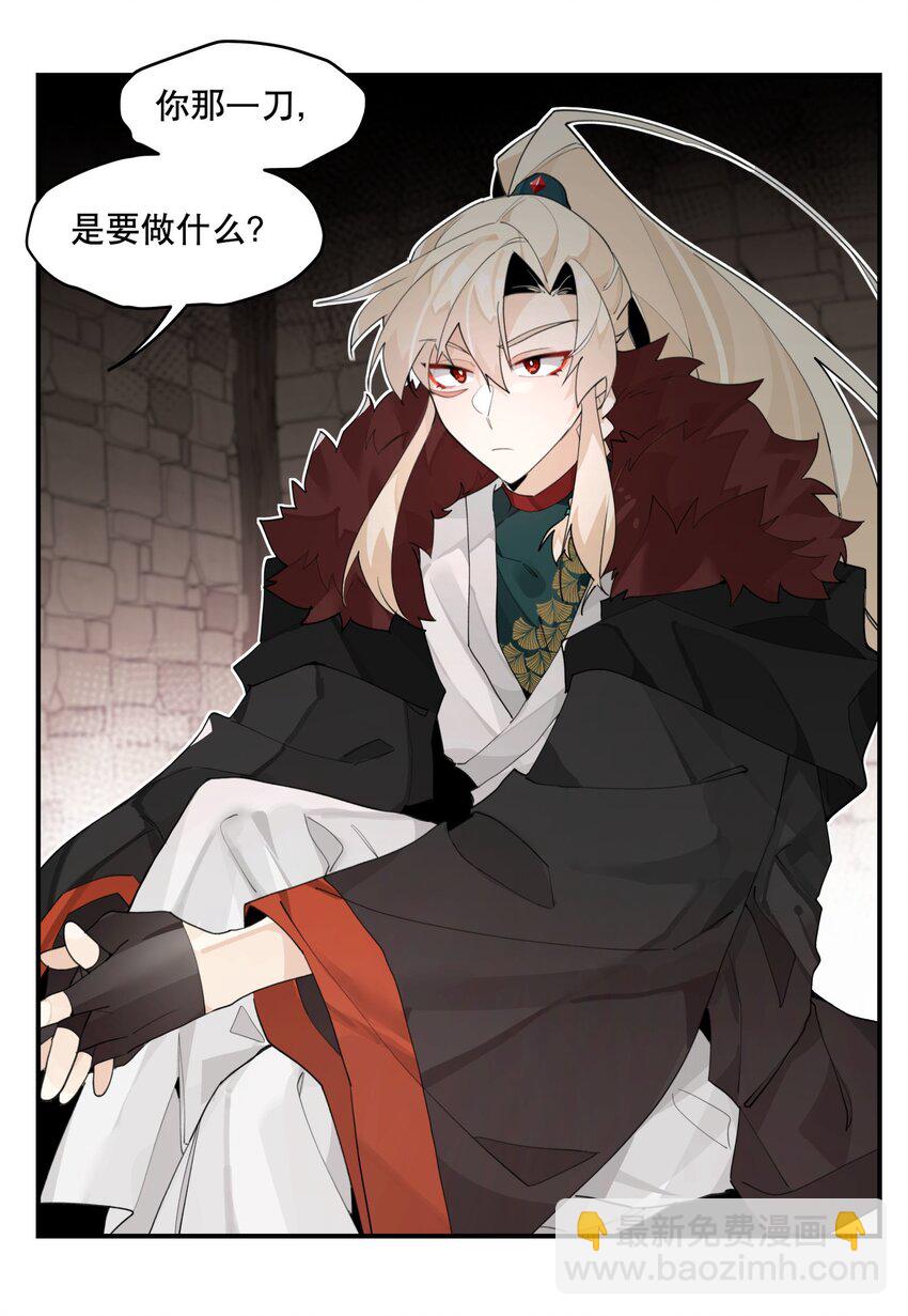 094 意外的会面-第100话