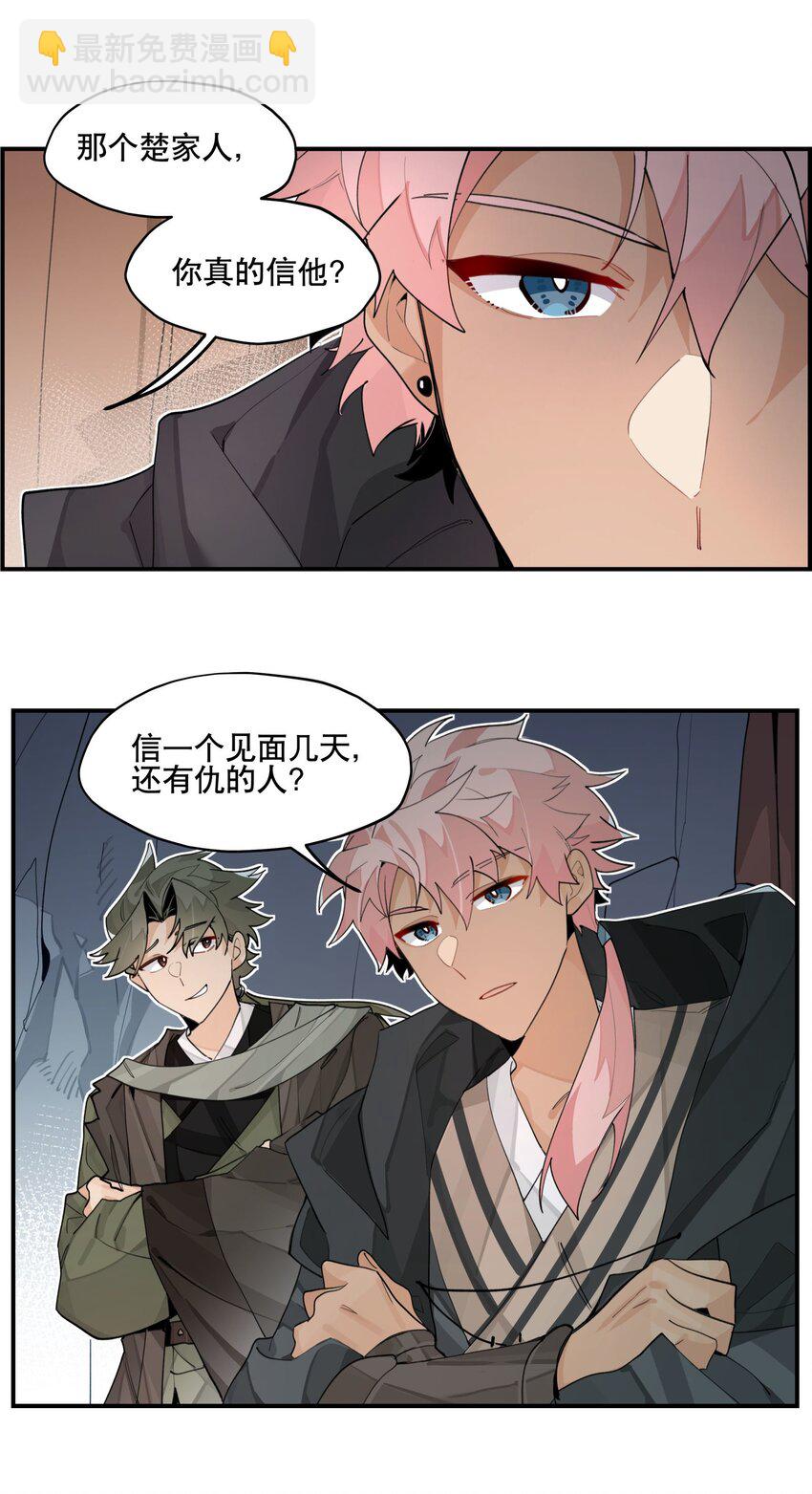 094 意外的会面-第100话