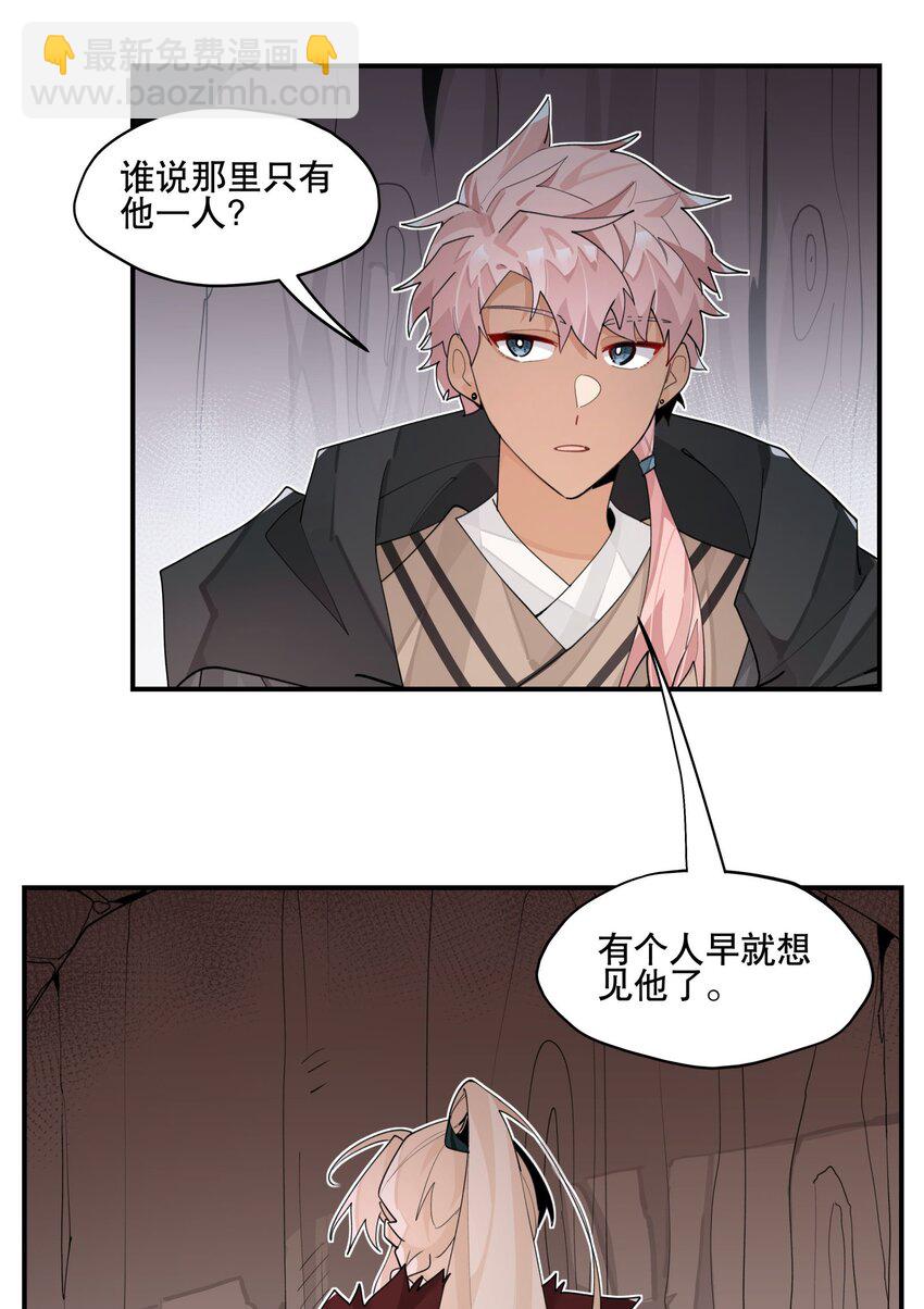 094 意外的会面-第100话