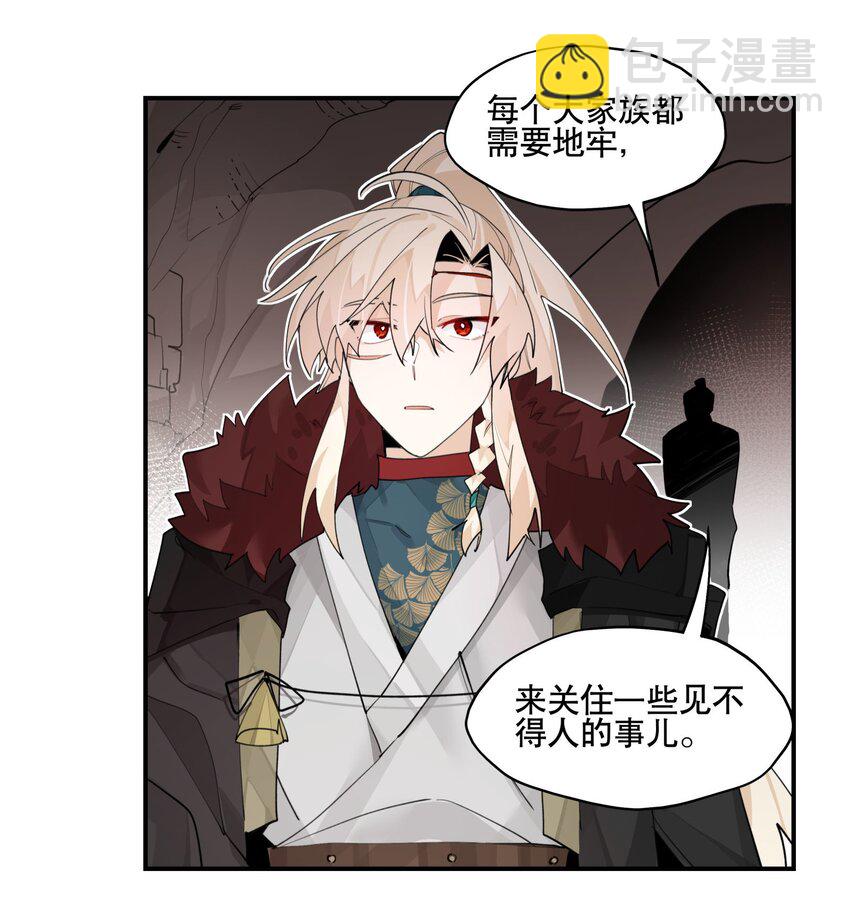 094 意外的会面-第100话