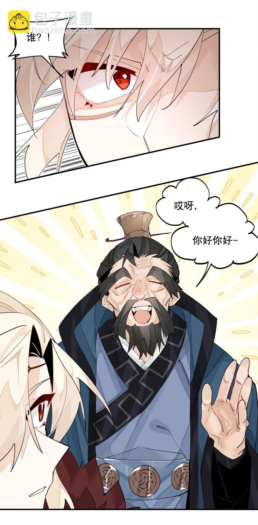 094 意外的会面-第100话