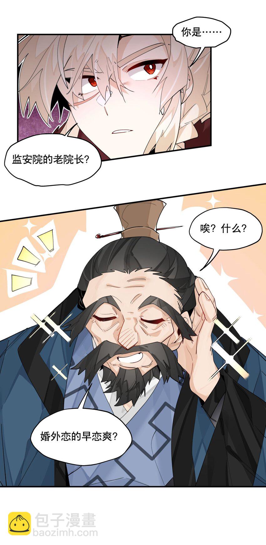 094 意外的会面-第100话