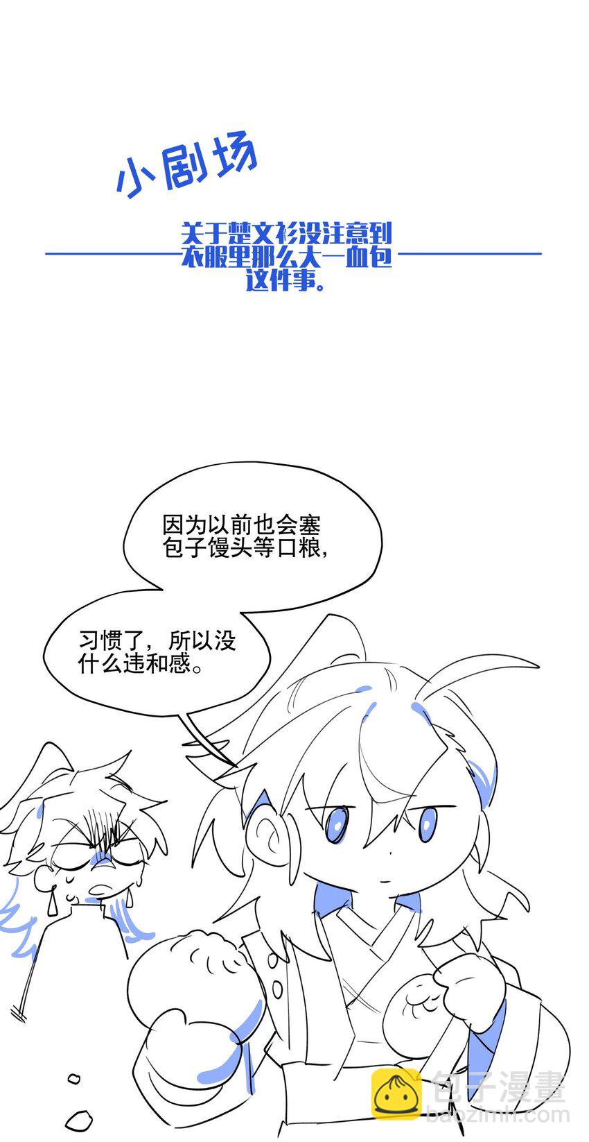 094 意外的会面-第100话