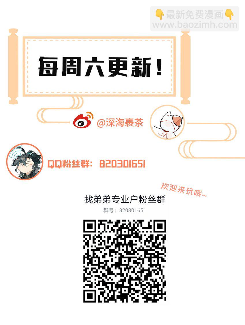 094 意外的会面-第100话