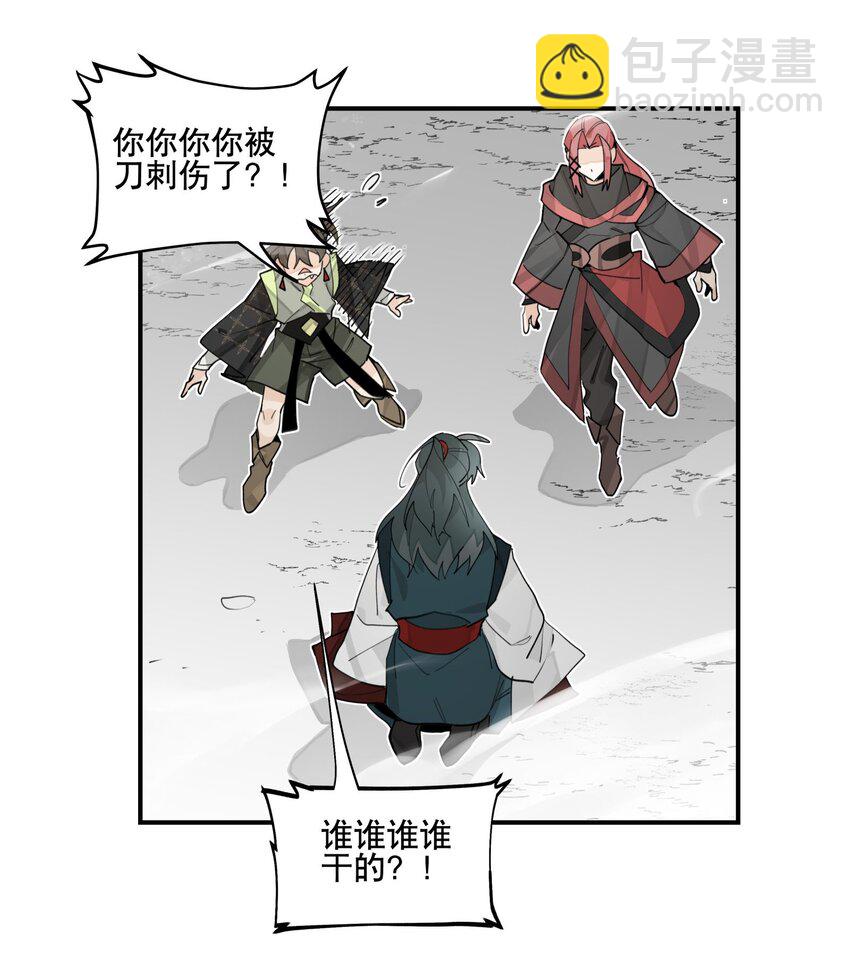 094 意外的会面-第100话