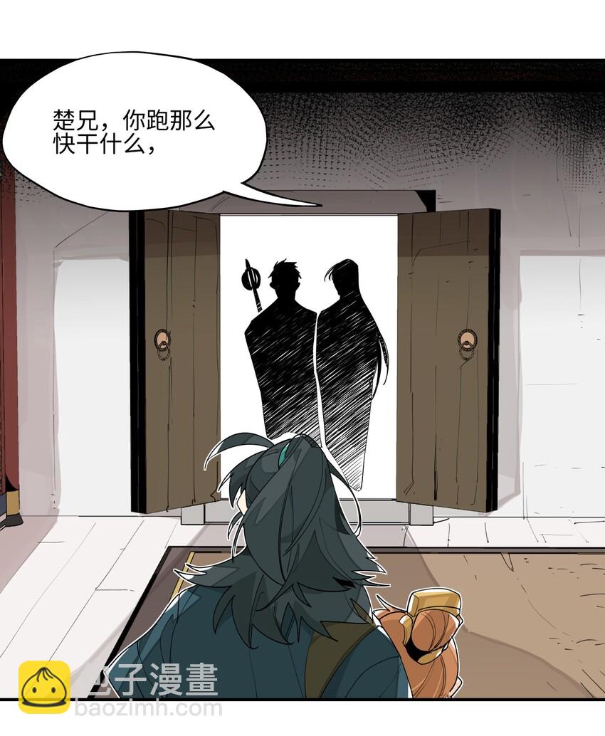 011 救星？-第12话