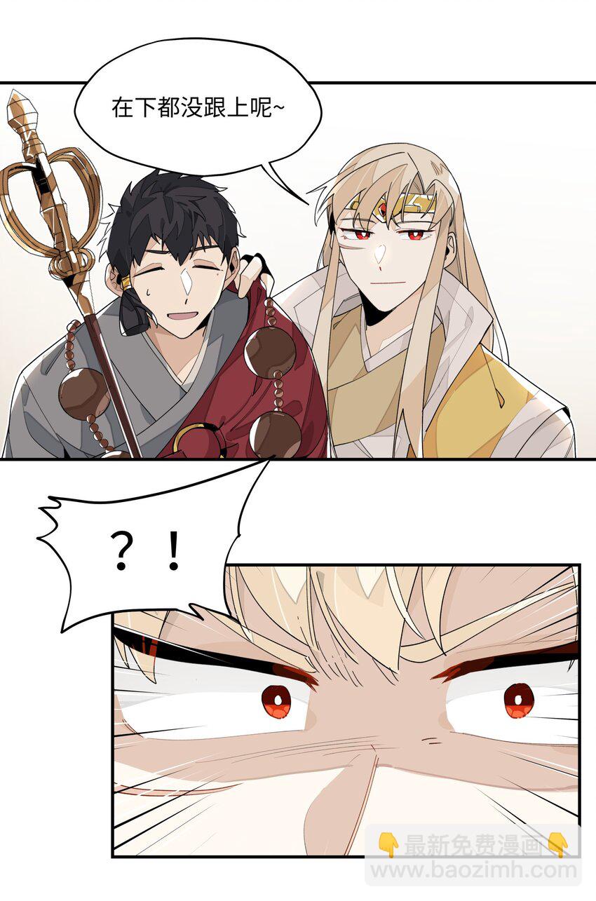 011 救星？-第12话