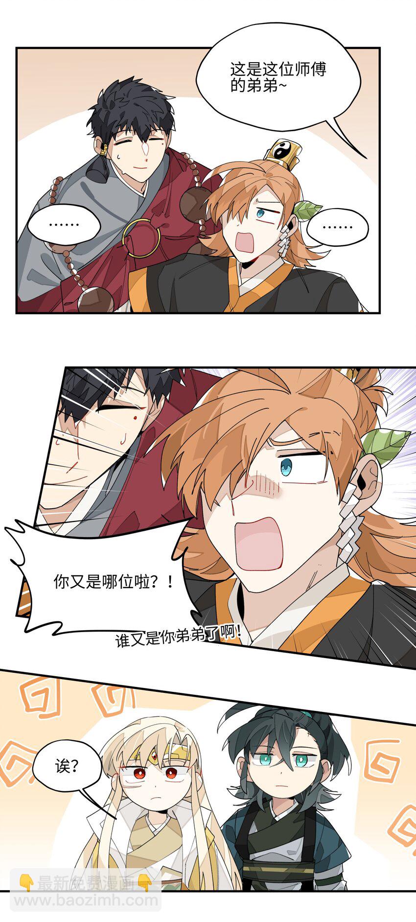 011 救星？-第12话