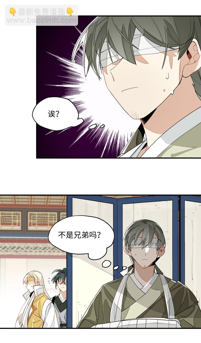 011 救星？-第12话