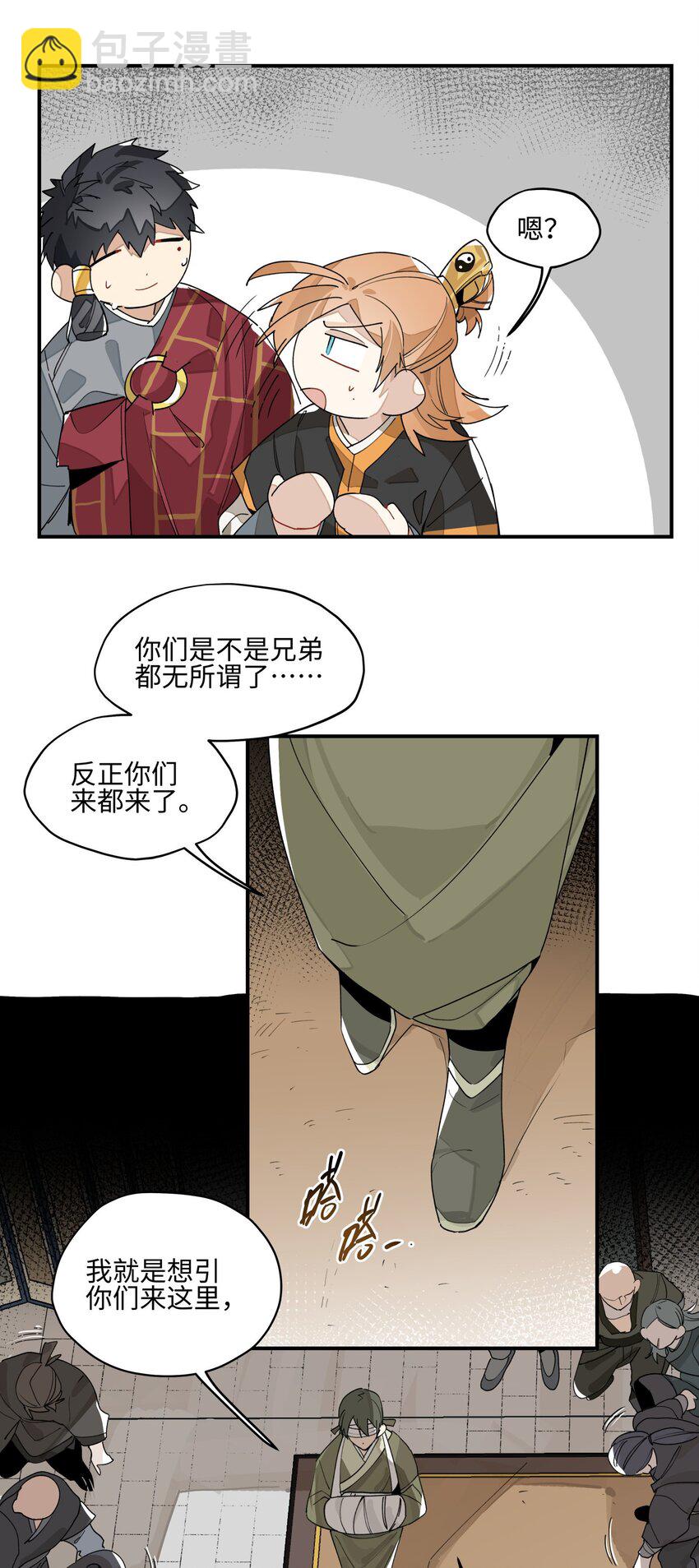 011 救星？-第12话