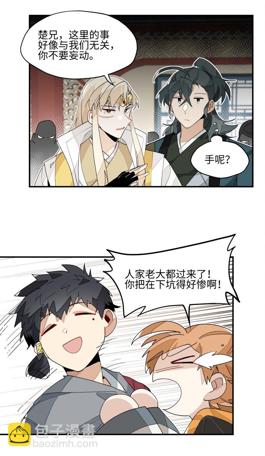 011 救星？-第12话