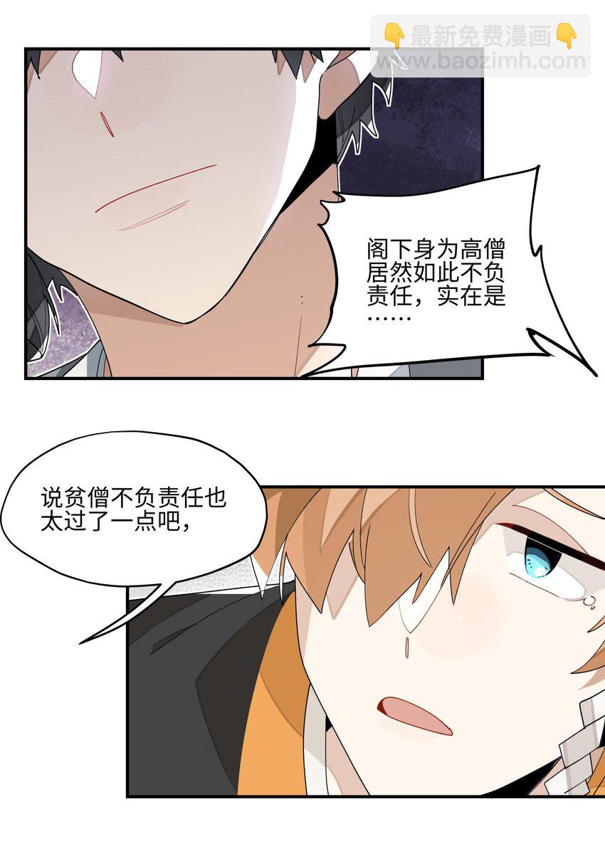 011 救星？-第12话