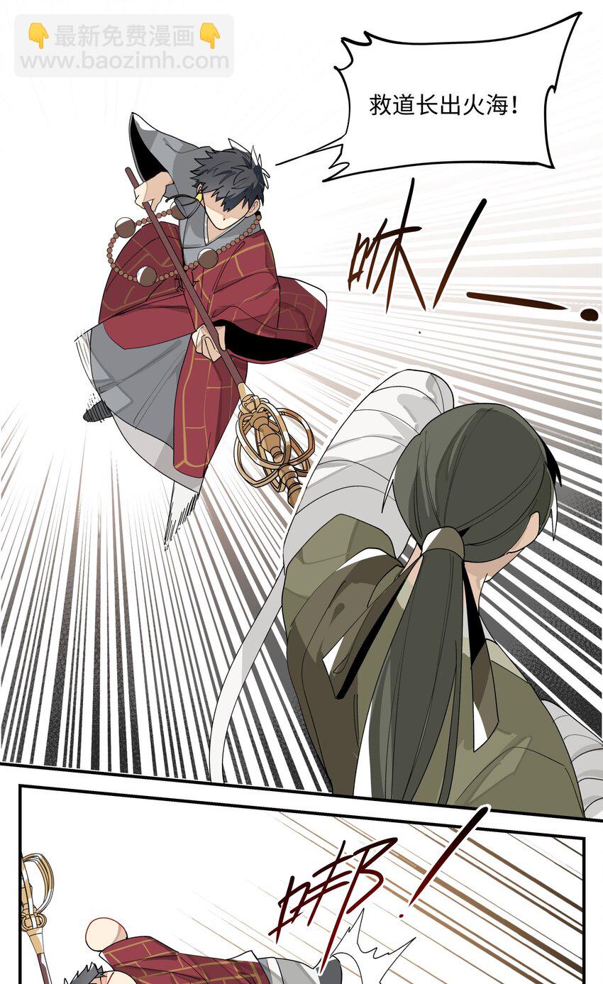 011 救星？-第12话