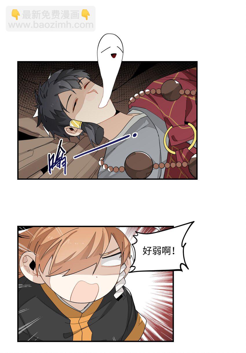 011 救星？-第12话