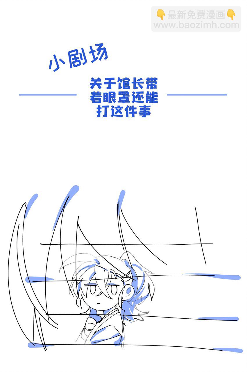 011 救星？-第12话