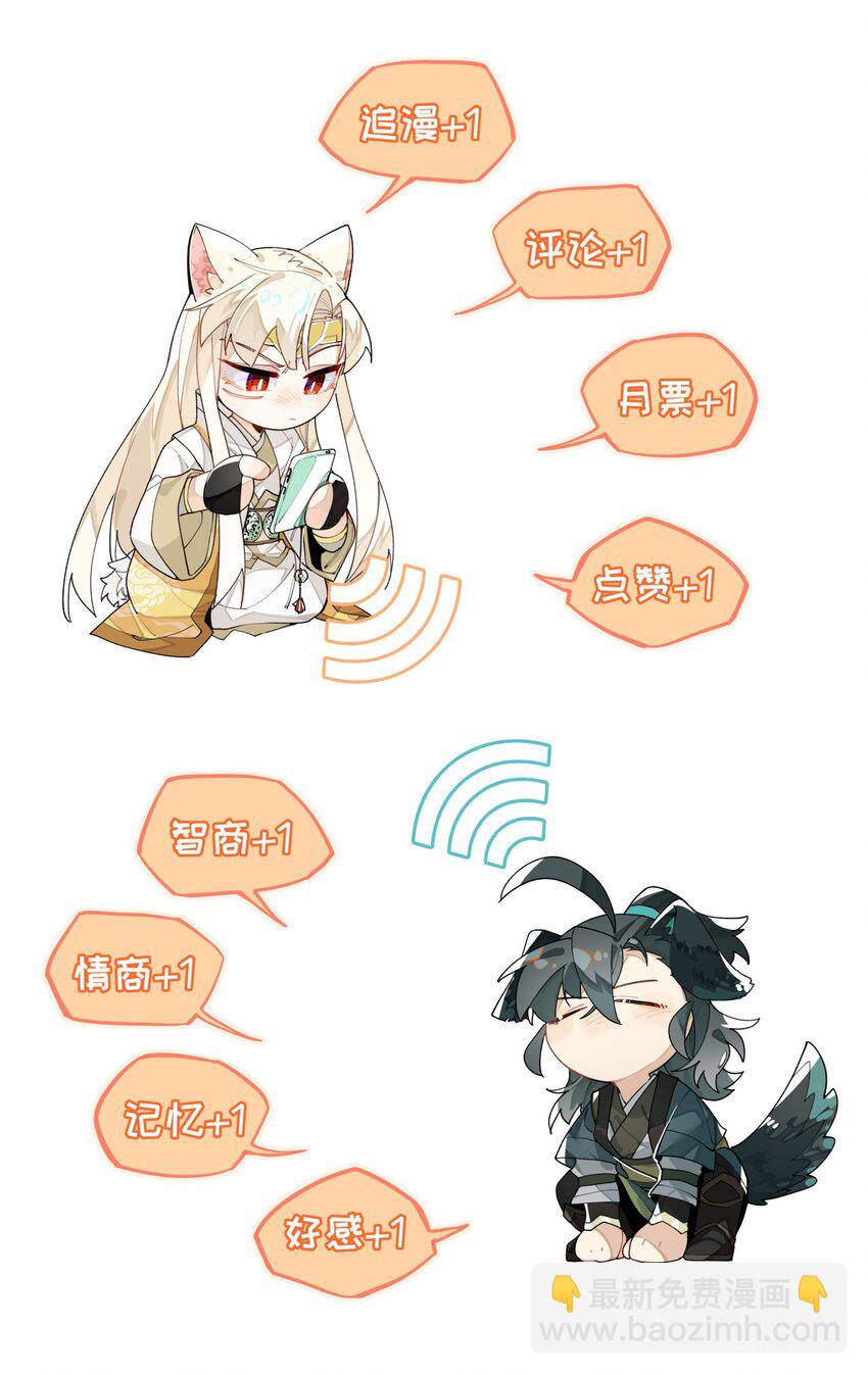 011 救星？-第12话