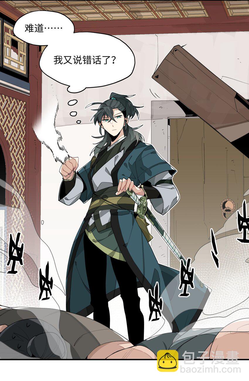 011 救星？-第12话