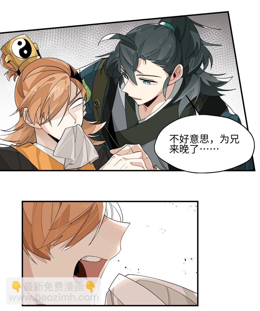 011 救星？-第12话