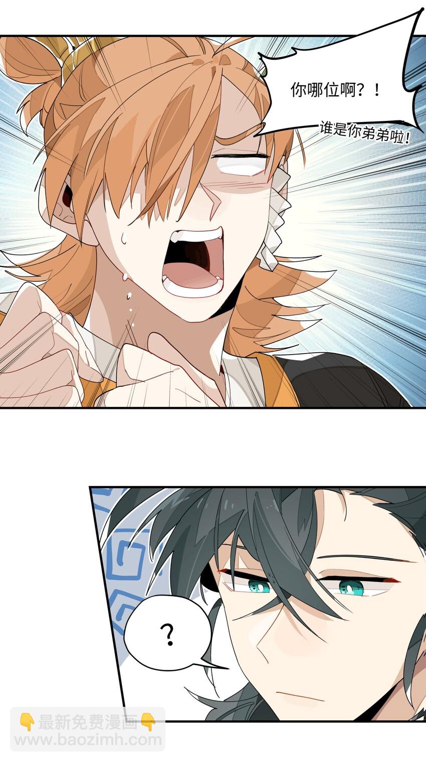 011 救星？-第12话