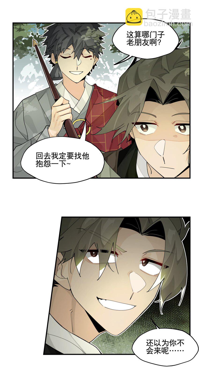 096 违心话-第102话