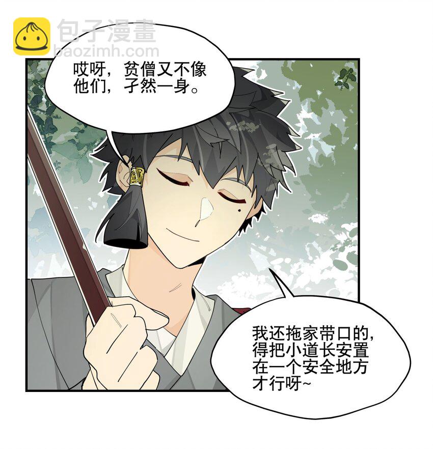 096 违心话-第102话