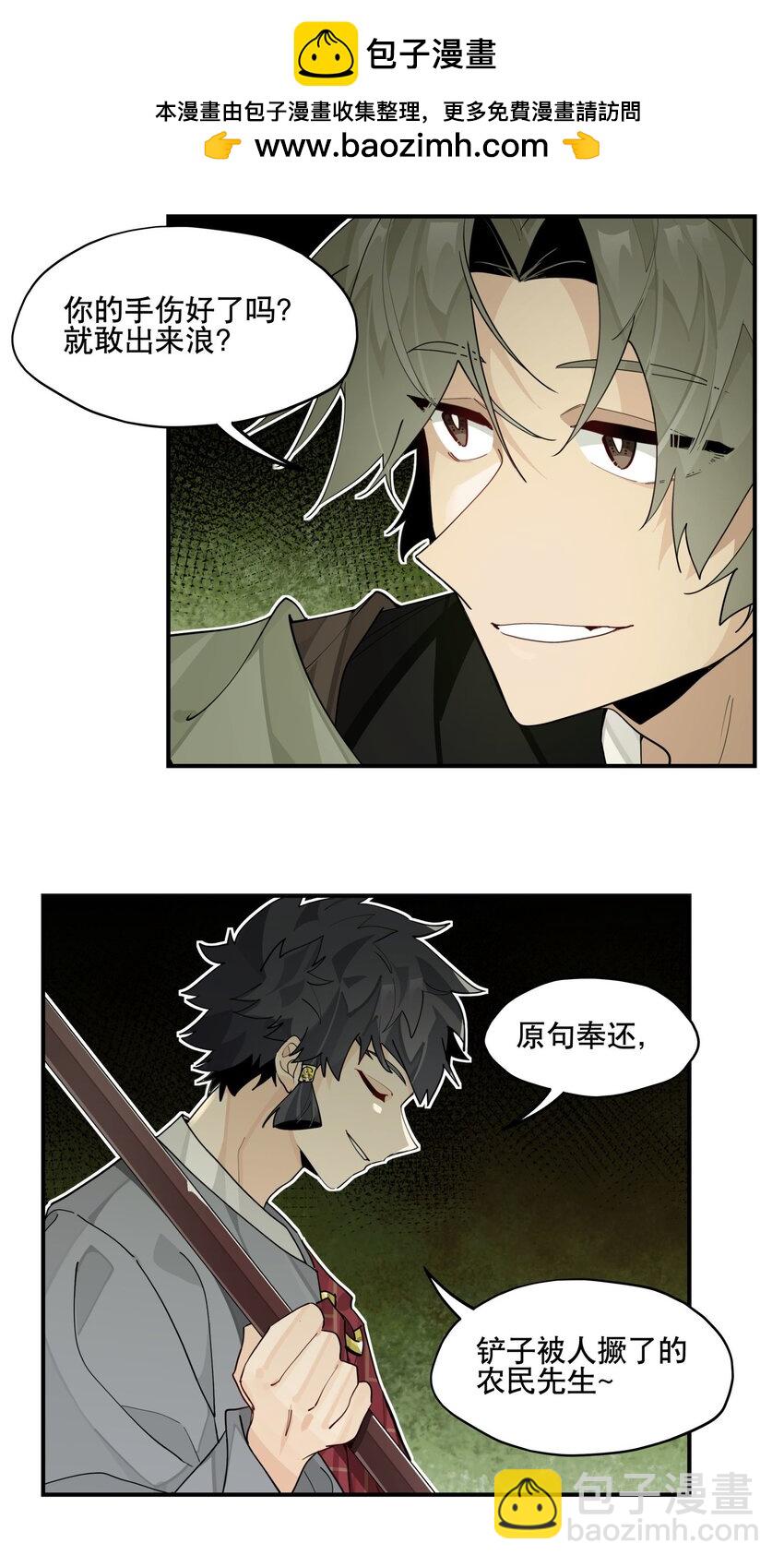 096 违心话-第102话