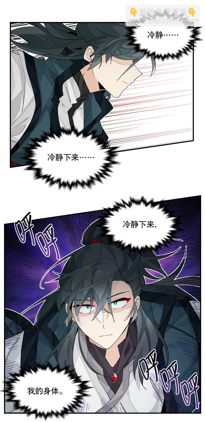 096 违心话-第102话