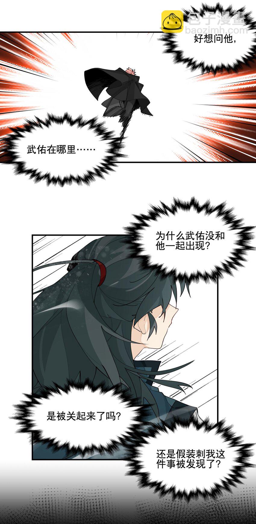 096 违心话-第102话