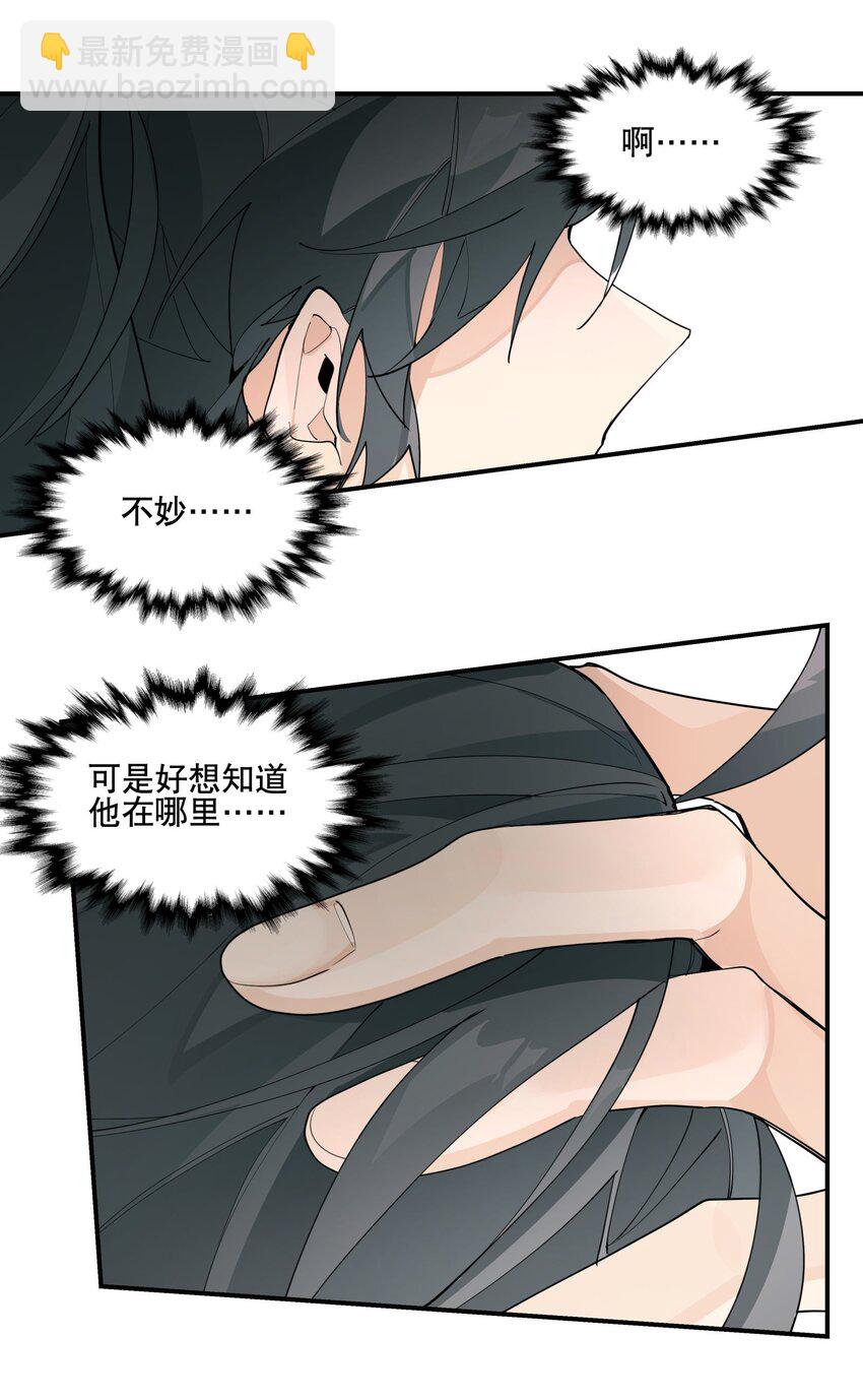 096 违心话-第102话