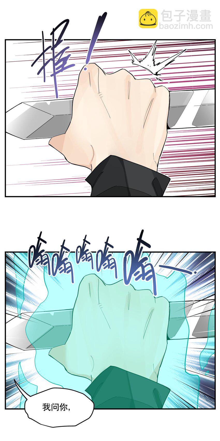 096 违心话-第102话