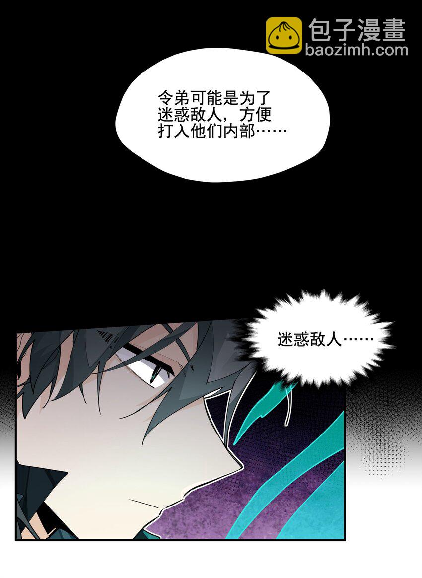 096 违心话-第102话