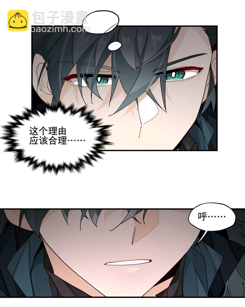 096 违心话-第102话