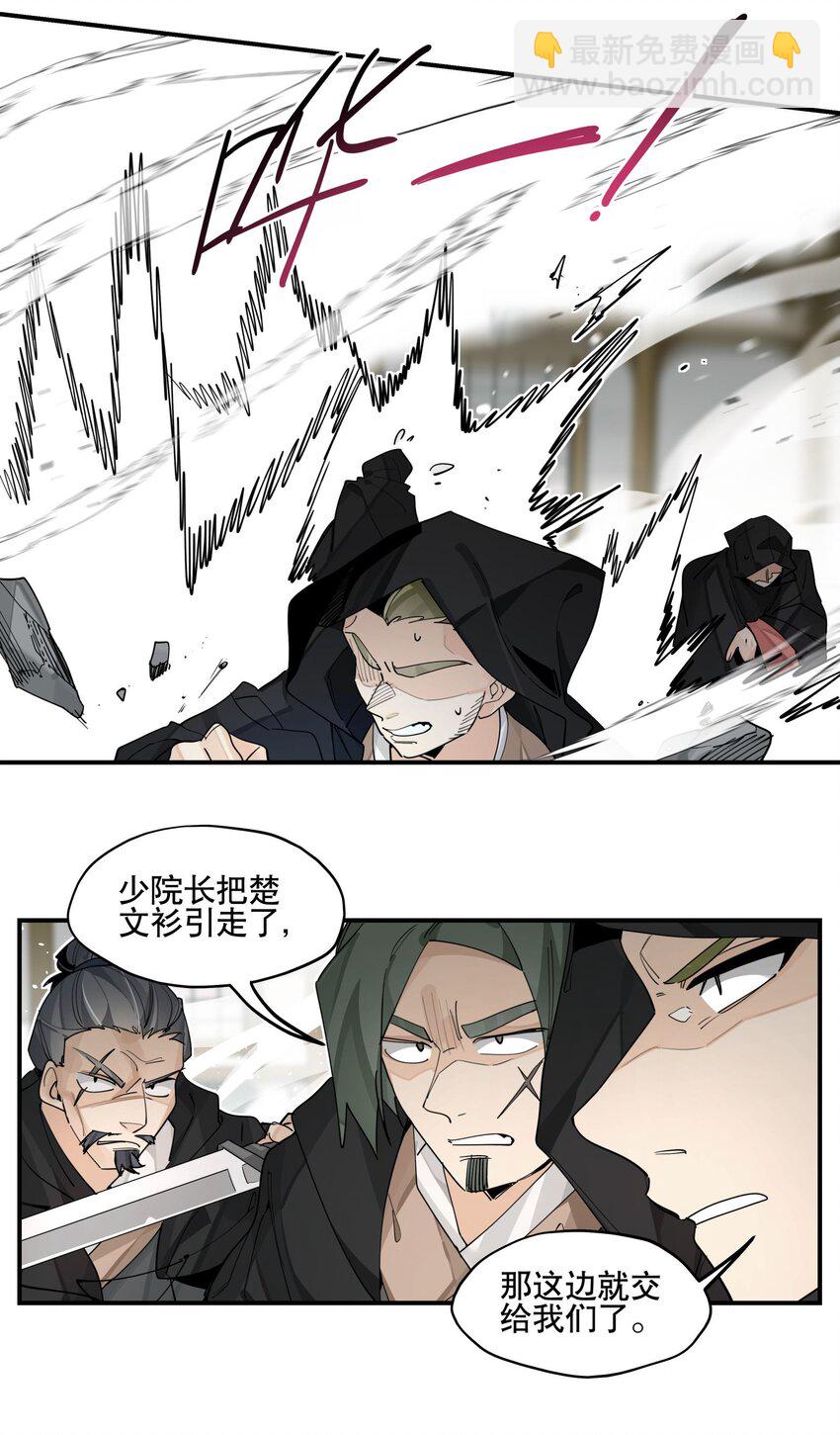 096 违心话-第102话