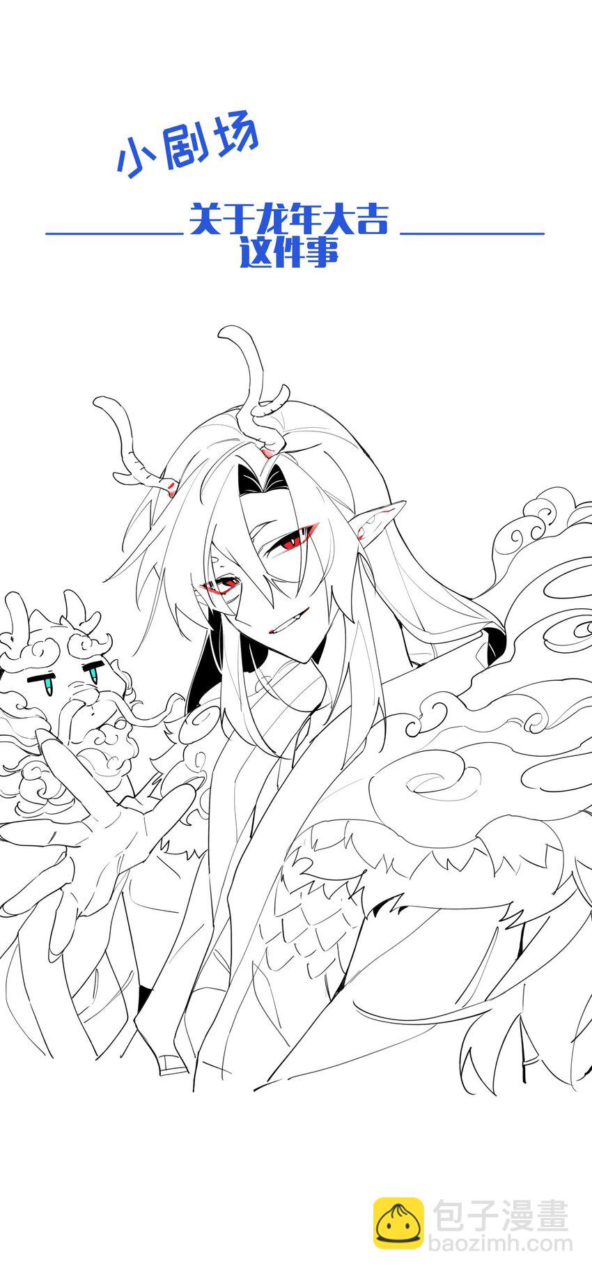 096 违心话-第102话