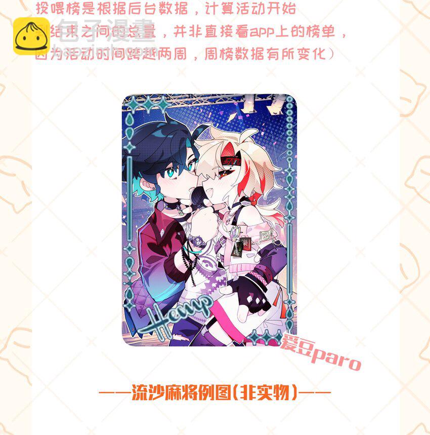 096 违心话-第102话