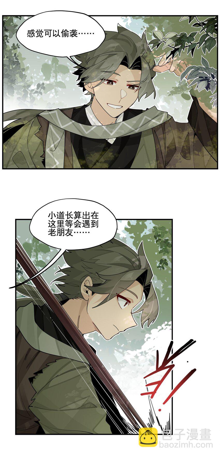 096 违心话-第102话