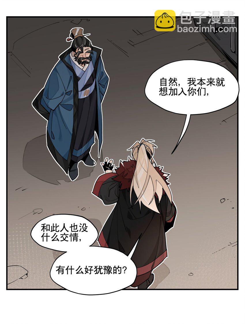 098 意外之人-第104话