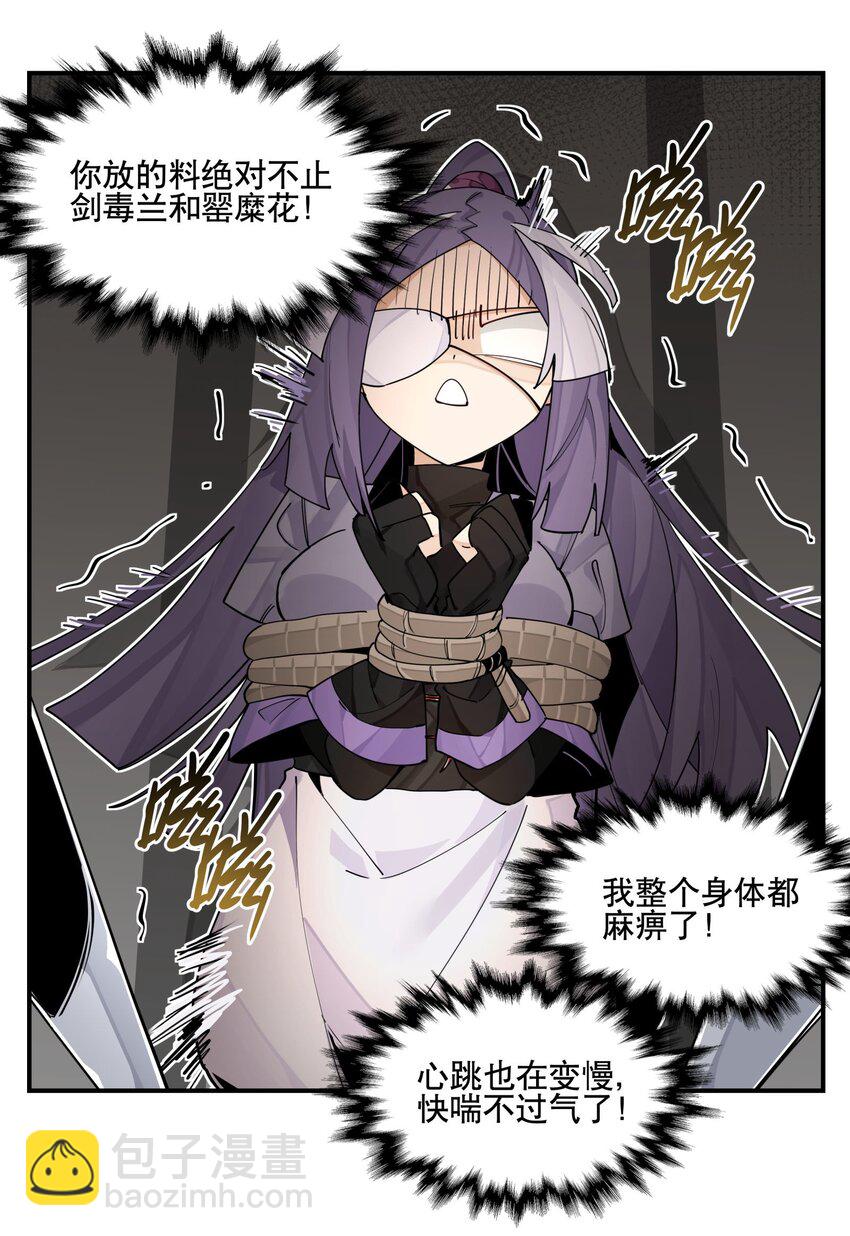 098 意外之人-第104话