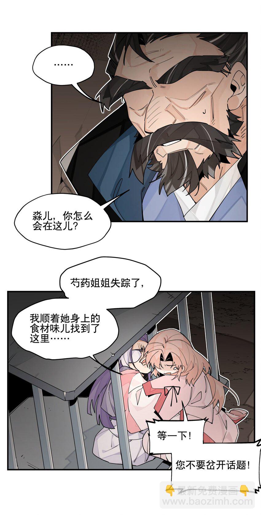 098 意外之人-第104话