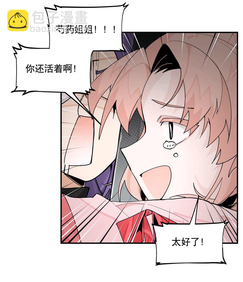 098 意外之人-第104话