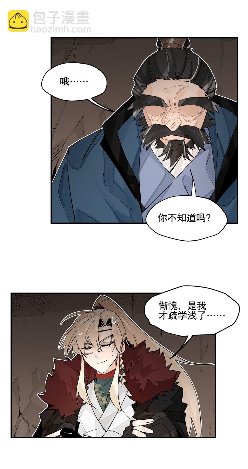 098 意外之人-第104话