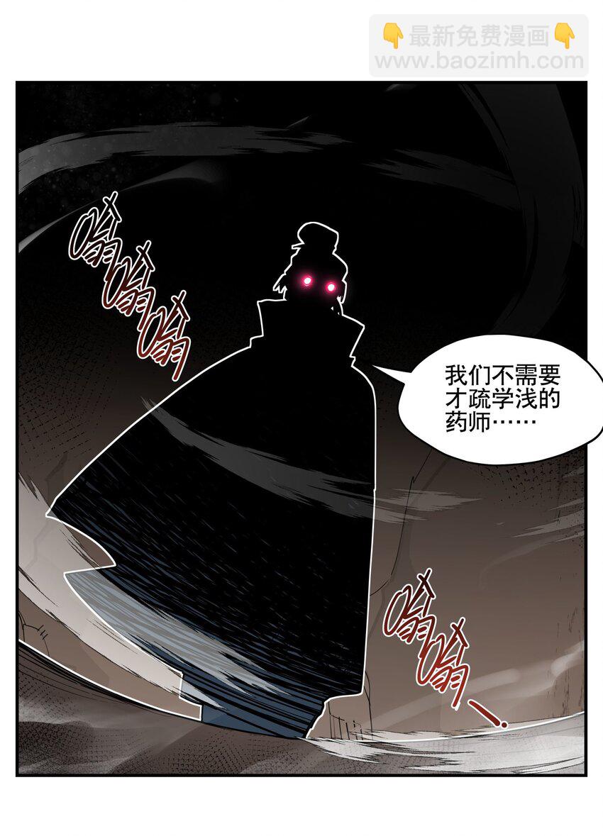 098 意外之人-第104话