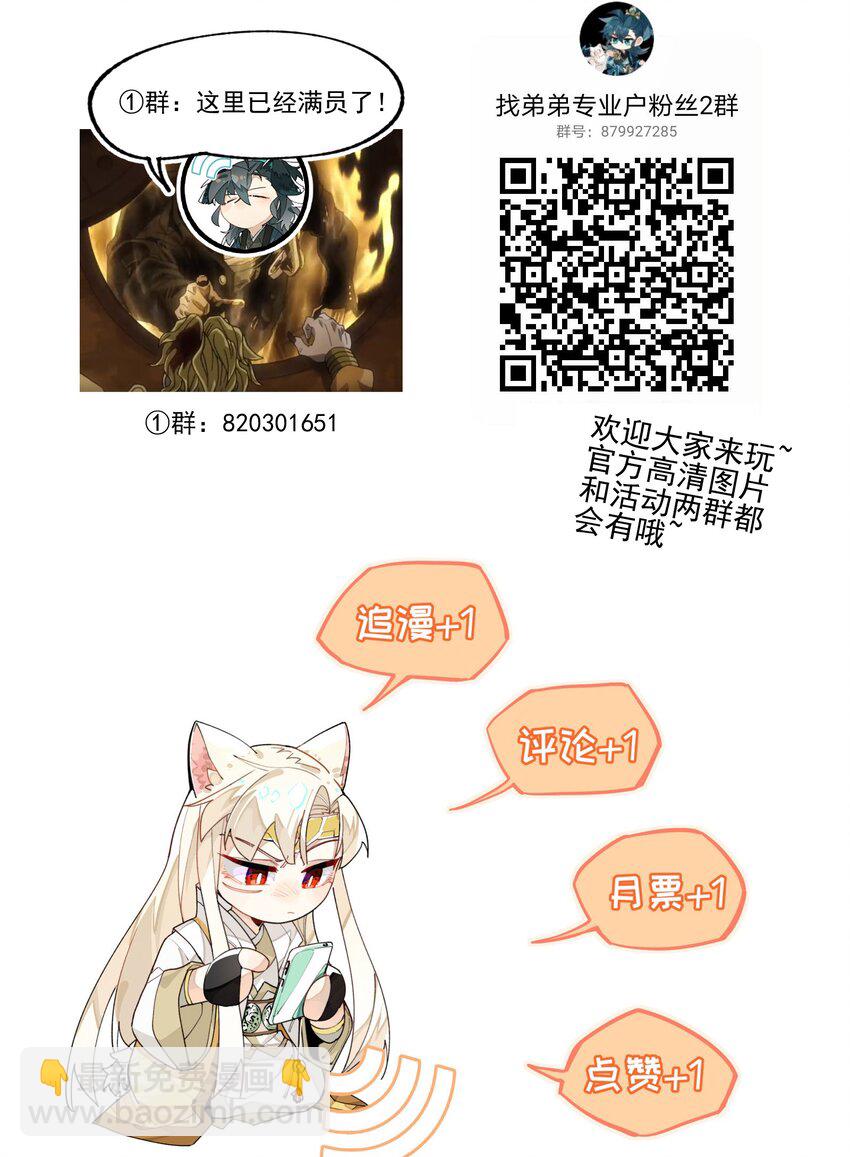 098 意外之人-第104话