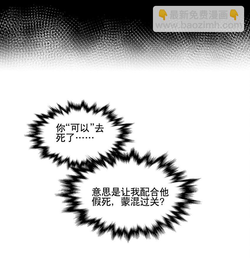 098 意外之人-第104话