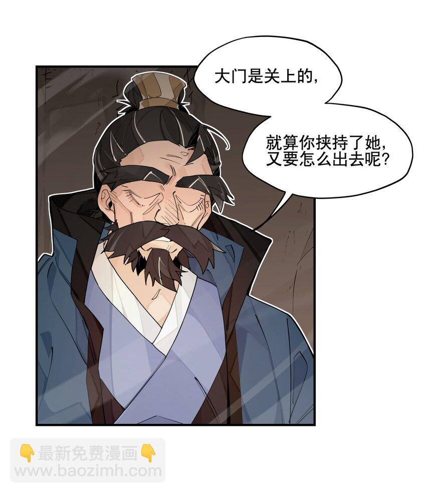 100 另寻他路？-第106话