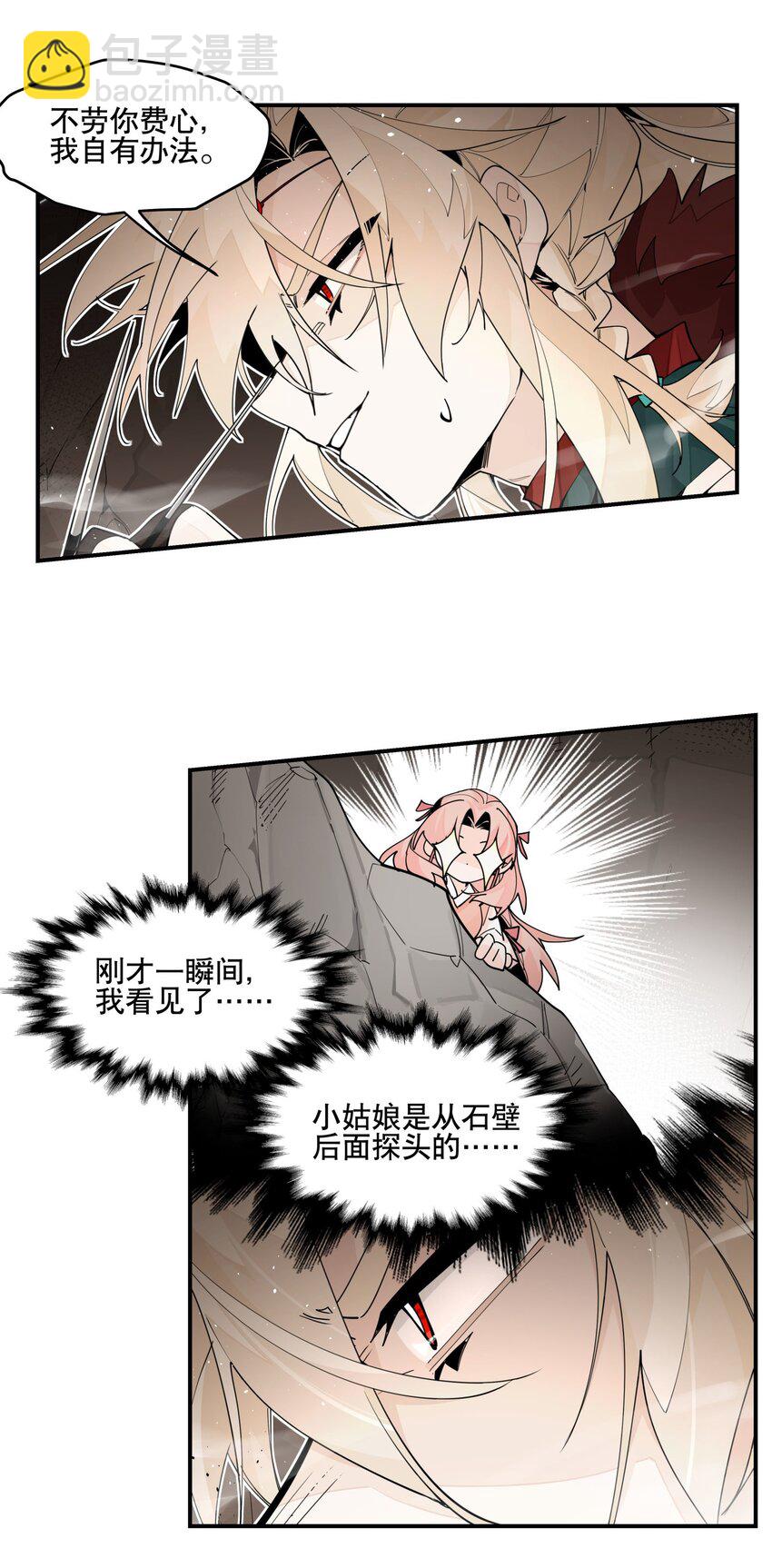 100 另寻他路？-第106话