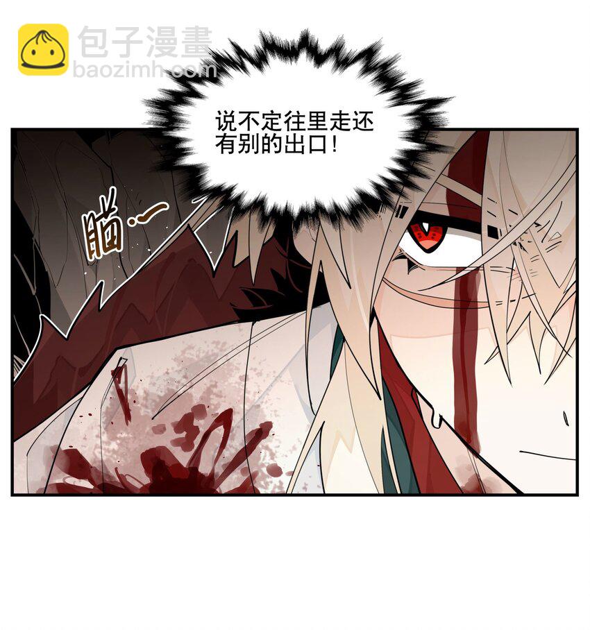 100 另寻他路？-第106话