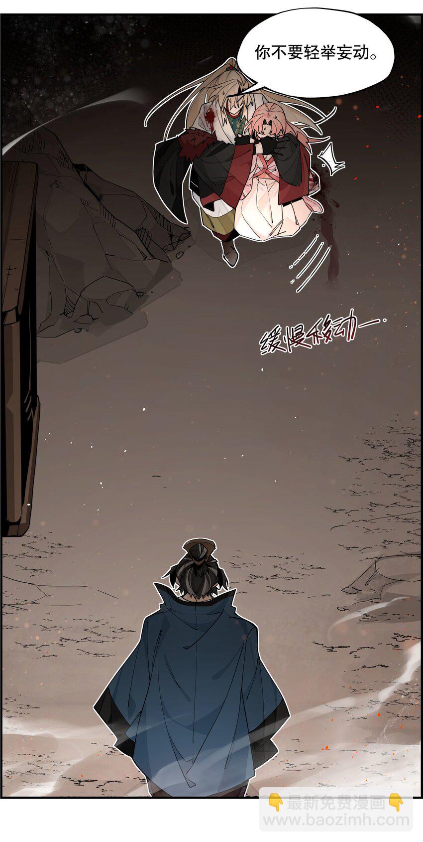 100 另寻他路？-第106话