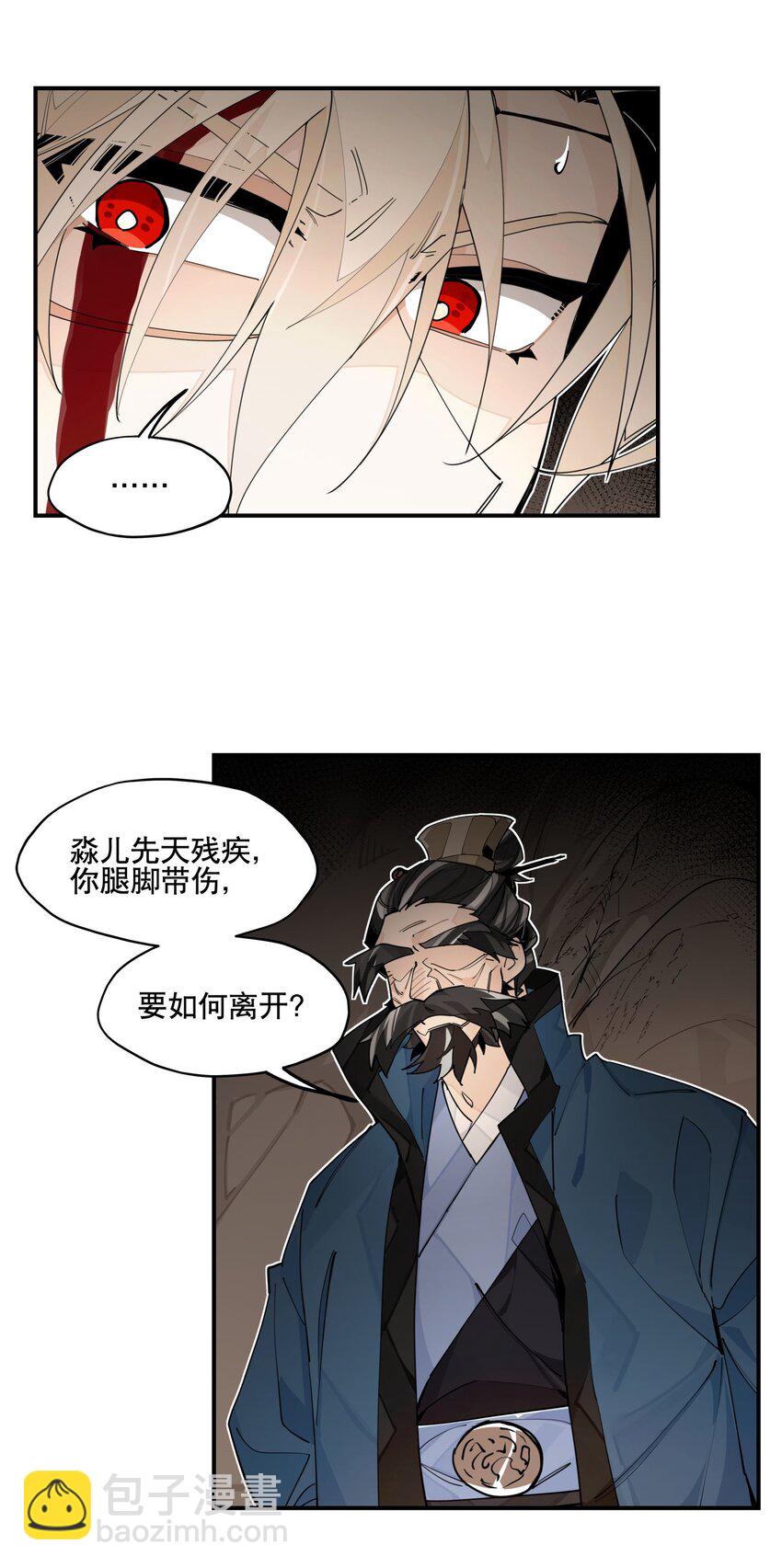 100 另寻他路？-第106话